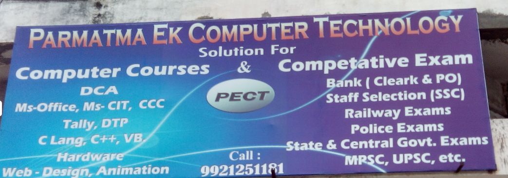Parmatma Ek Computer Technology image 1